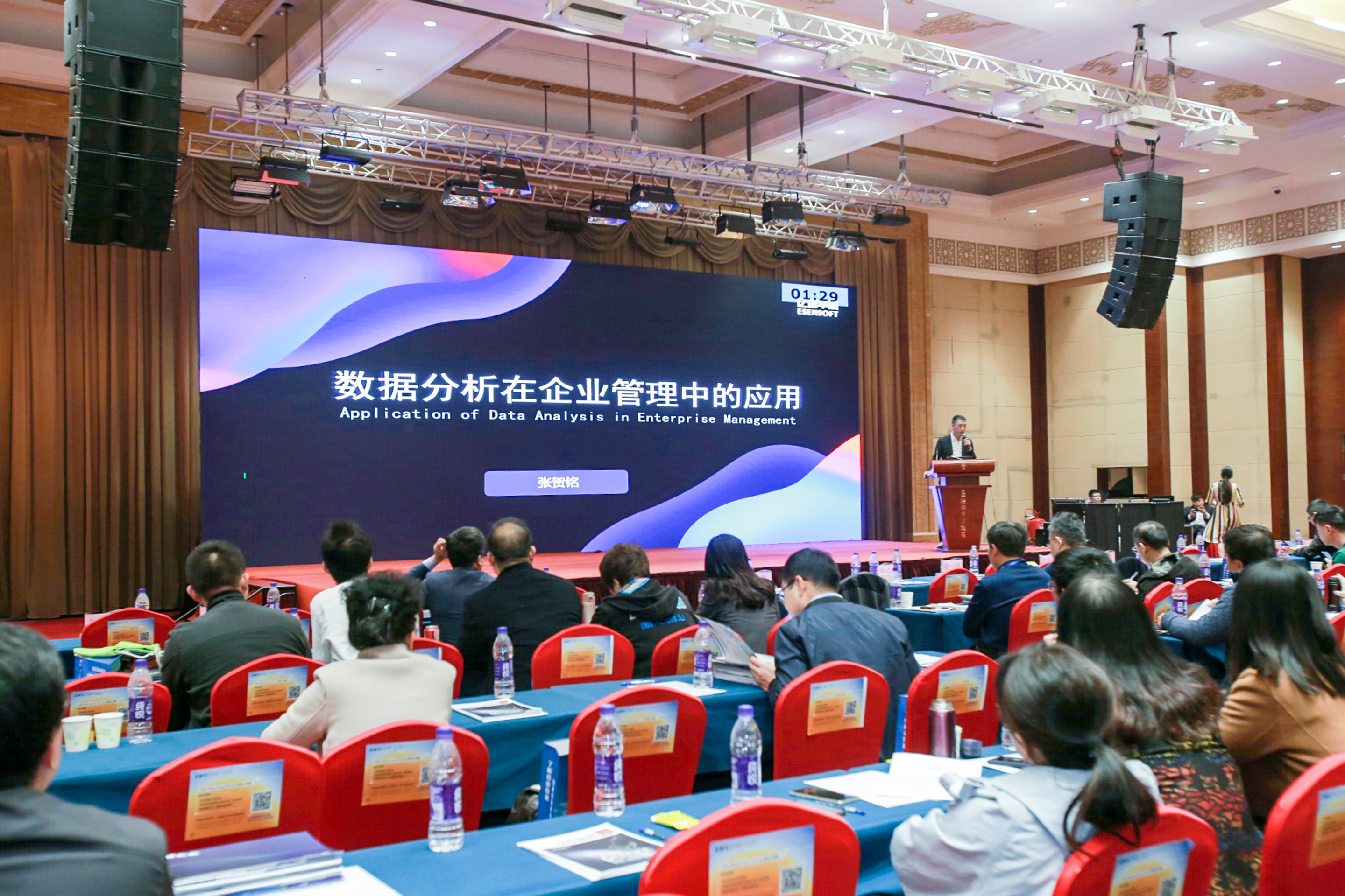 億信華辰亮相2019山東CIO智庫年度峰會，助力企業(yè)數(shù)字化轉(zhuǎn)型！
