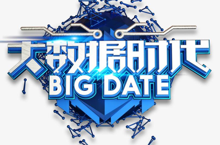 什么是大數(shù)據(jù)時代？如何理解大數(shù)據(jù)時代？