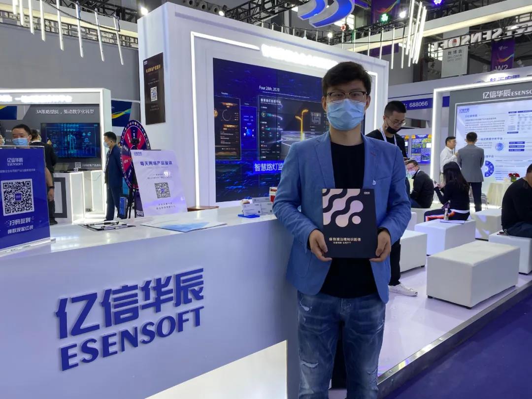 好戲連臺(tái)！來(lái)看2021數(shù)博會(huì)上的億信華辰